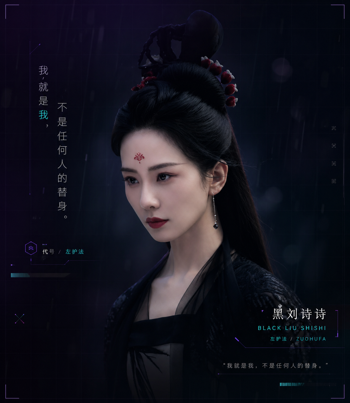 Liu Shishi — Très bon